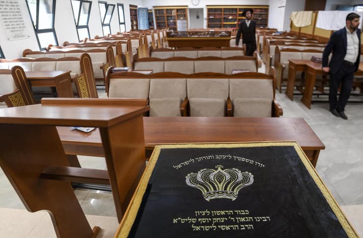 בית הכנסת "אור חביב" בסנהדריה