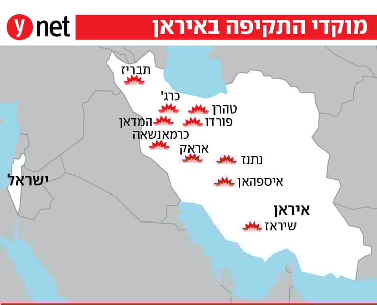 מפת מוקדי התקיפה באיראן