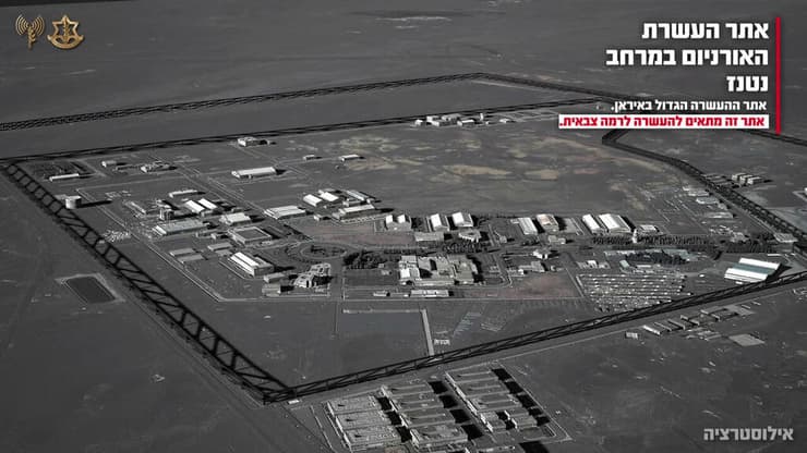 אילוסטרציות של אתר העשרת האורניום במרחב נתנז (צילום: דובר צה"ל) אילוסטרציות של אתר העשרת האורניום במרחב נתנז ותקיפות צה"ל באיראן עד כה