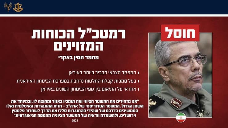 מוחמד באקרי