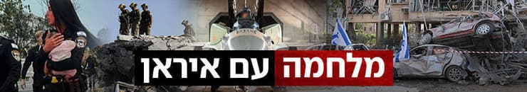 מלחמה עם איראן
