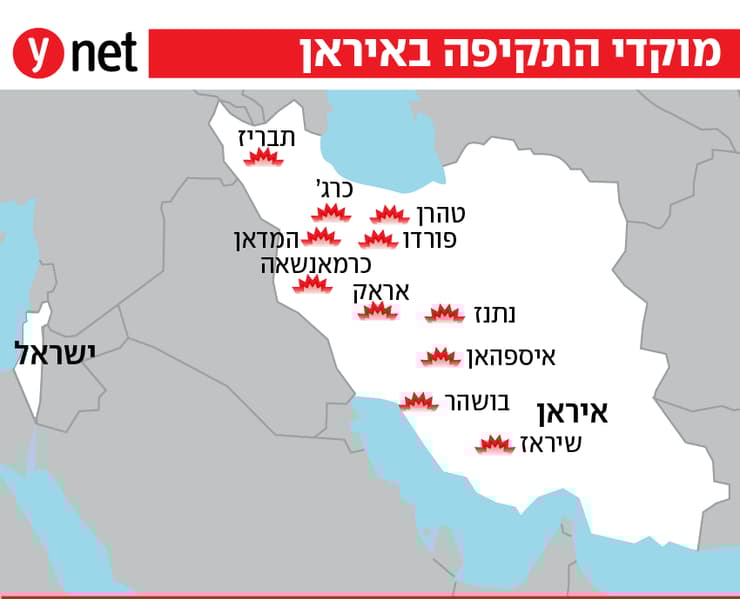 מפת מוקדי התקיפה באיראן