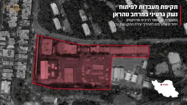 תקיפת מעבדות לפיתוח נשק גרעיני  במרחב טהרן