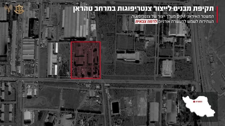 תקיפת מבנים לייצור צינטרפוגות במרחב טהרן