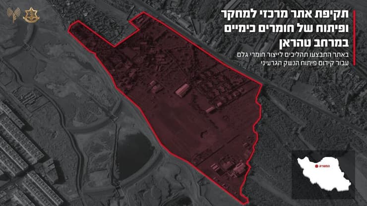 תקיפת אתר מרכזי למחקר ופיתוח של חומרים כימיים במרחב טהרן