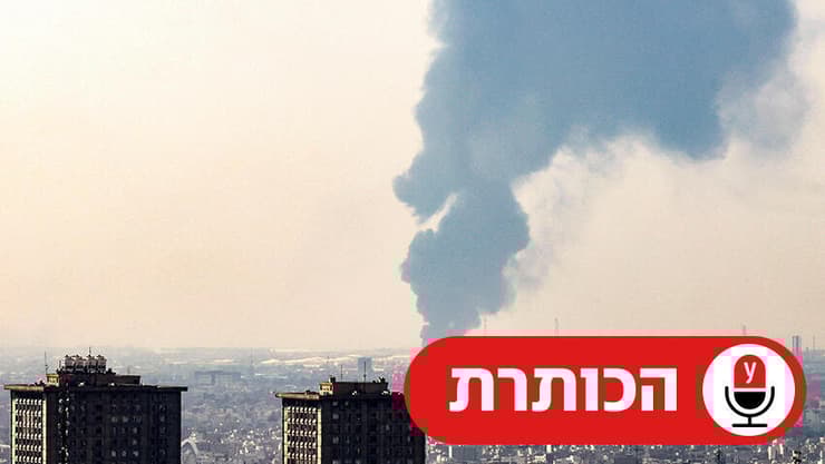 הפצצות חיל האוויר בטהרן