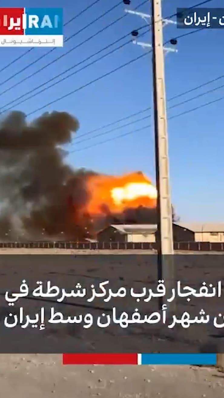 פיצוץ במחסן ליד תחנת משטרה בעיר שאהין שהר, באספהאן