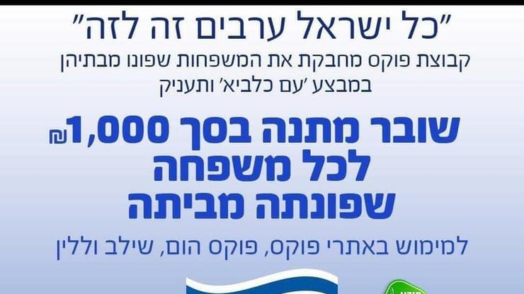 המבצע (מתוך וואטסאפ) המבצע