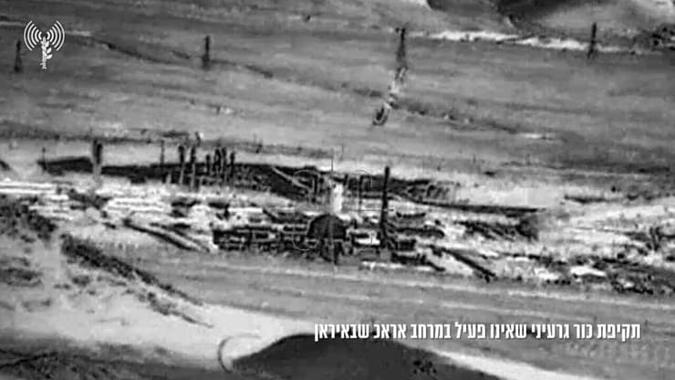 תיעוד מתקיפת צה״ל של הכור הגרעיני שאינו פעיל במרחב אראכ שבאיראן