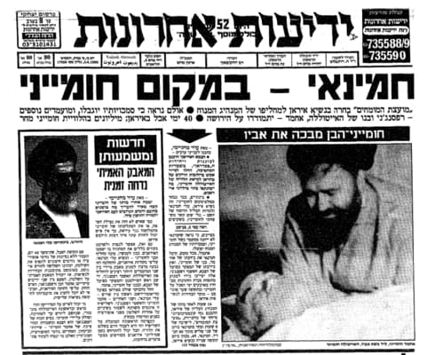 צילום: ידיעות אחרונות