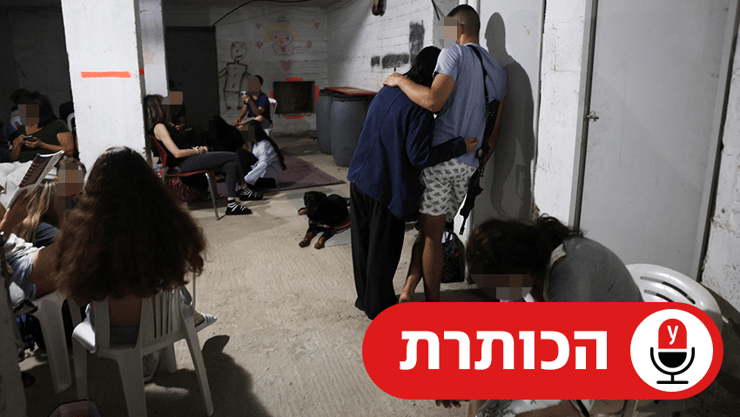 מקלט בתל אביב בזמן אזעקה