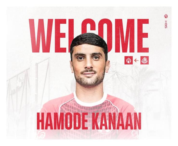 "יש בפנינו מטרות רבות". מוחמד כנאען (צילום: הפועל ב"ש) מוחמד כנאען