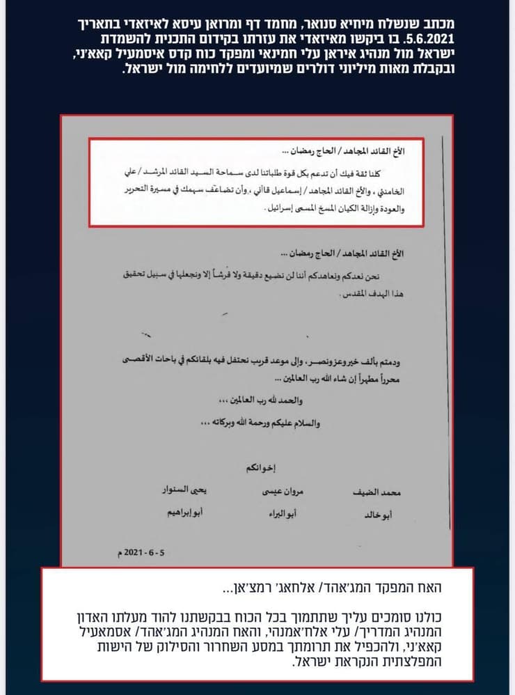 צה״ל חושף: כך סעיד איזאדי פעל לחמש ולממן את ארגון הטרור חמאס מטעם המשטר האיראני