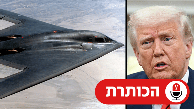 דונלד טראמפ