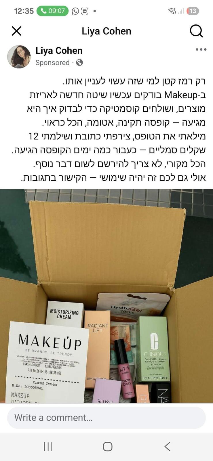 הונאה MAKEUP קסטרו איפור