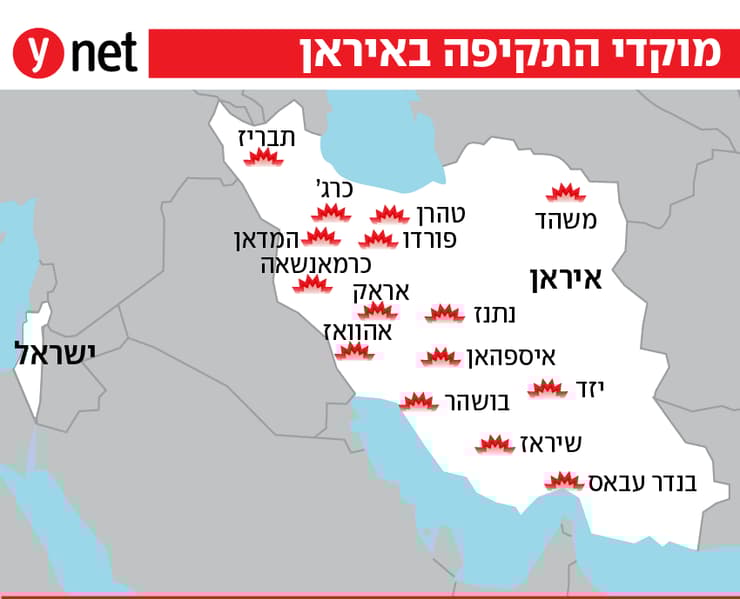 מפת מוקדי התקיפה באיראן