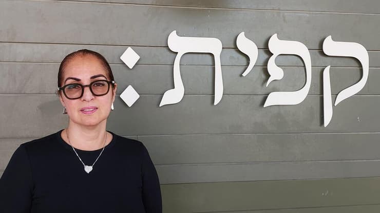 נעמה צדקיהו, בעלת קפה קפית ומסעדת קסבה במודיעין (אלבום פרטי) נעמה צדקיהו, בעלת קפה קפית ומסעדת קסבה במודיעין