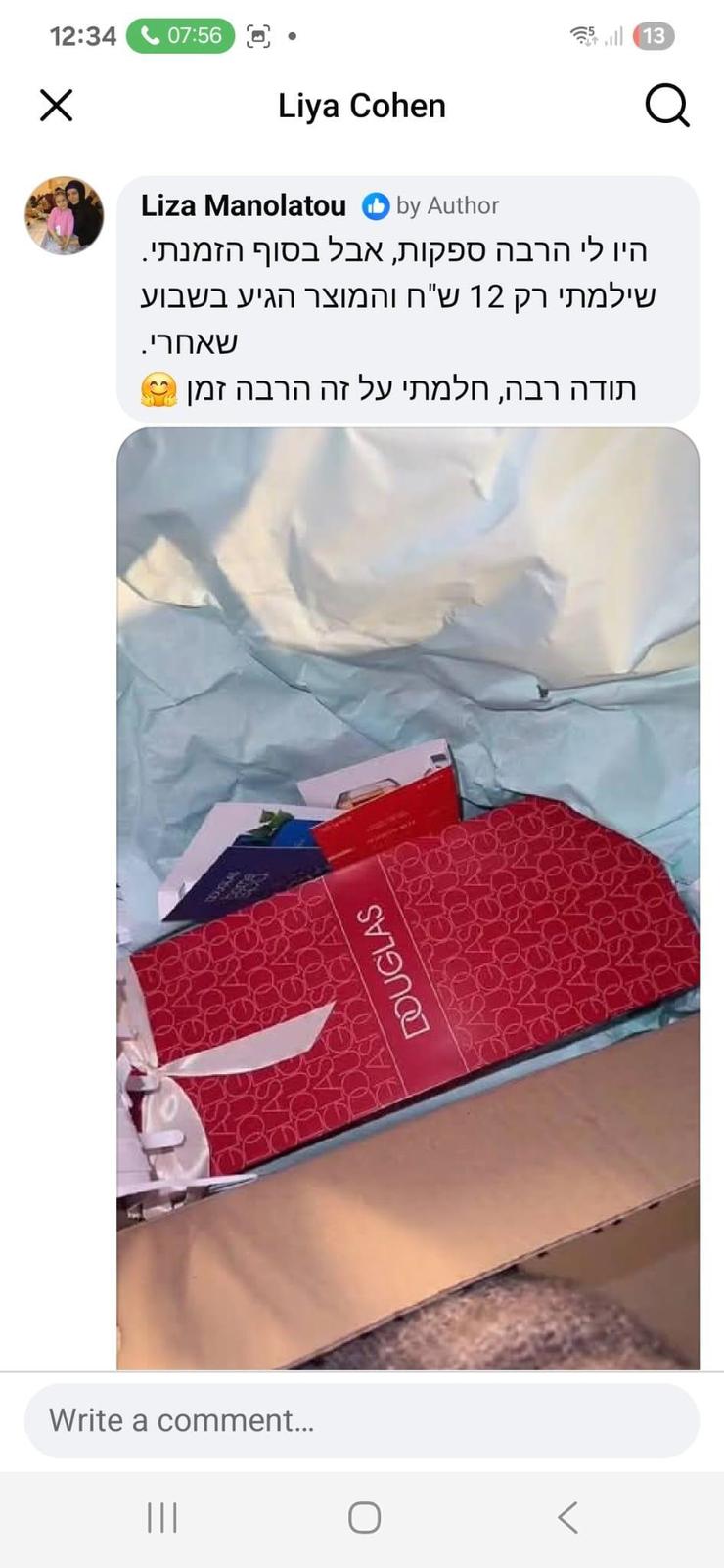 הונאה MAKEUP קסטרו איפור