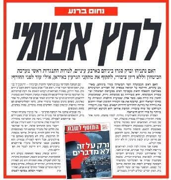לחץ אטומי