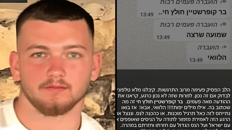 בר קופרשטיין והפוסט של אמו ( באדיבות המשפחה) פוסט באינסטגרם של ג'ולי קופרשטיין אמא של בר קופרשטיין