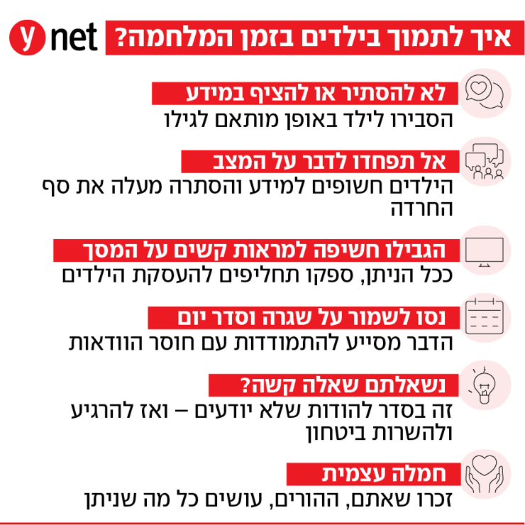 ילדים