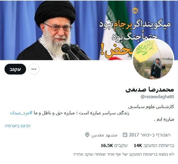 חשבון ה X של מוחמד רזא סדיקי מדען גרעין מ איראן איראני חוסל חיסול זמן קצר לפני הפסקה הפסקת אש