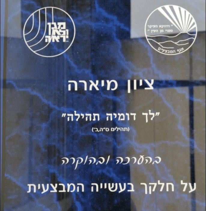 ציון מיארה ז"ל בעלה של היועמ"שית  גלי בהרב מיארה שנפטר בטרם עת ממחלה 