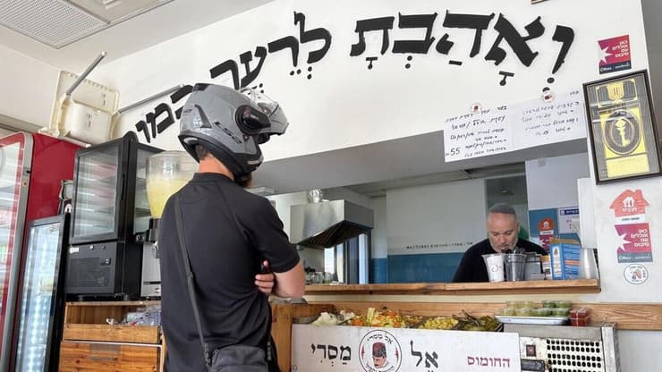 אל מסרי