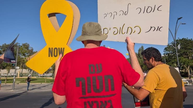 צילום: תניא ציון וולדקס מחאה שקטה לכבוד נעמי שאנן ז"ל