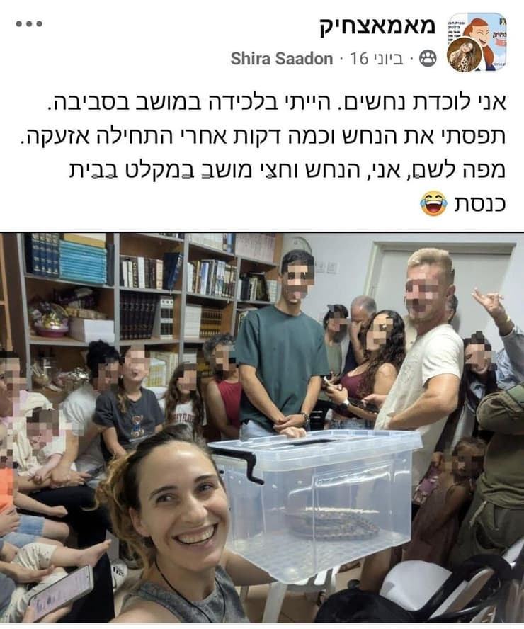 הפוסט מהמקלט