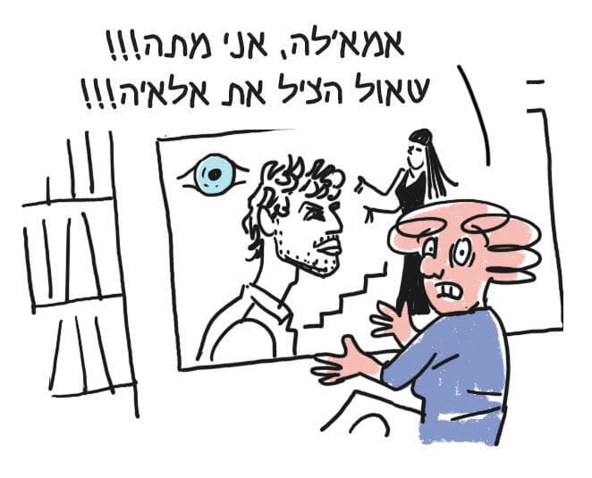 איור: דניאלה לונדון דקל