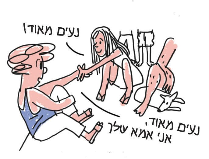 איור: דניאלה לונדון דקל