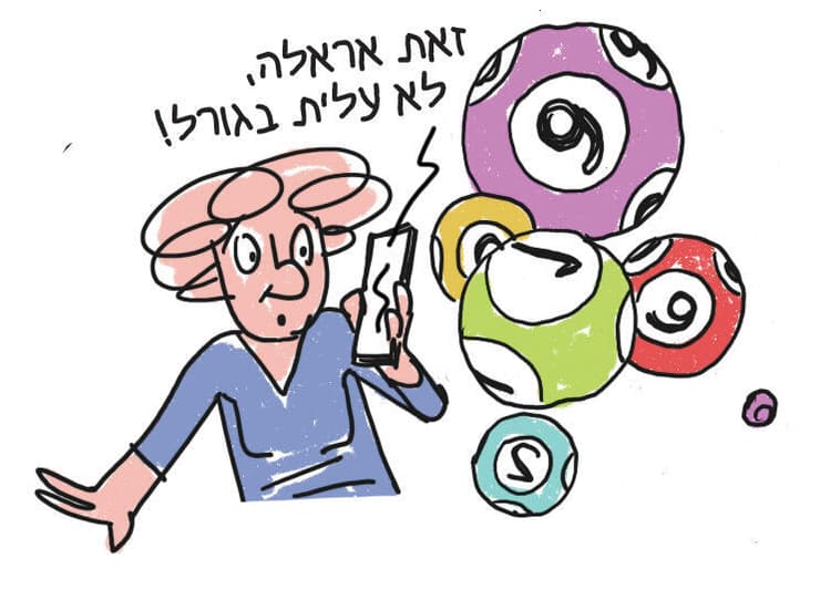 איור: דניאלה לונדון דקל
