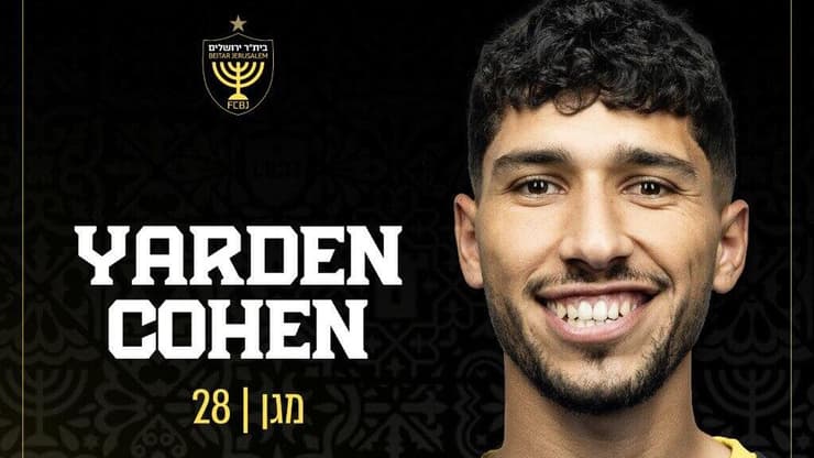 יהיה המגן השמאלי המוביל. כהן (צילום: בית"ר ירושלים) ירדן כהן