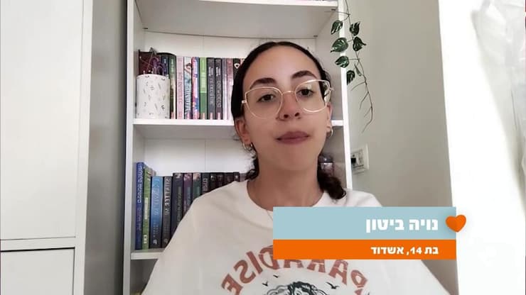 נויה ביטון, אשדוד