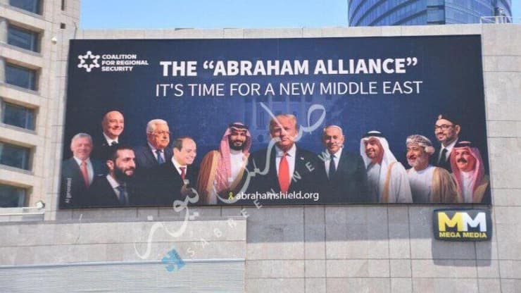 שלט החוצות של "הקואליציה לביטחון אזורי" קמפיין חוצות של "הקואליציה לביטחון אזורי"