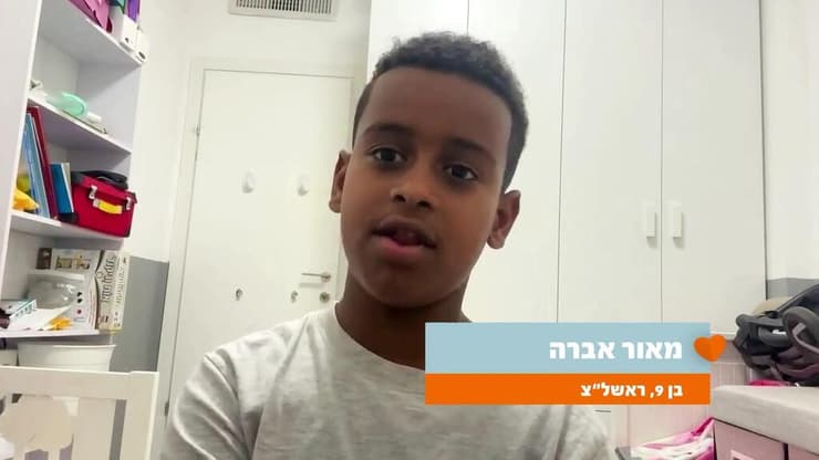 מאור אברה, ראשון לציון