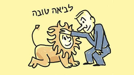 איור: דניאלה לונדון דקל