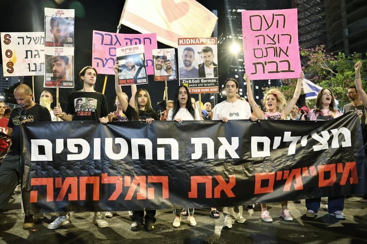 הפגנה להחזרת החטופים בדרך בגין