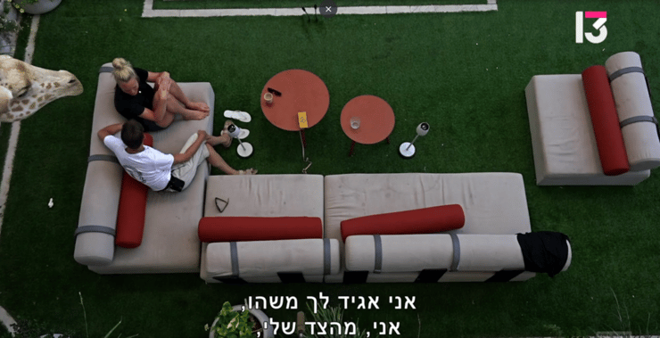 מתוך "האח הגדול"