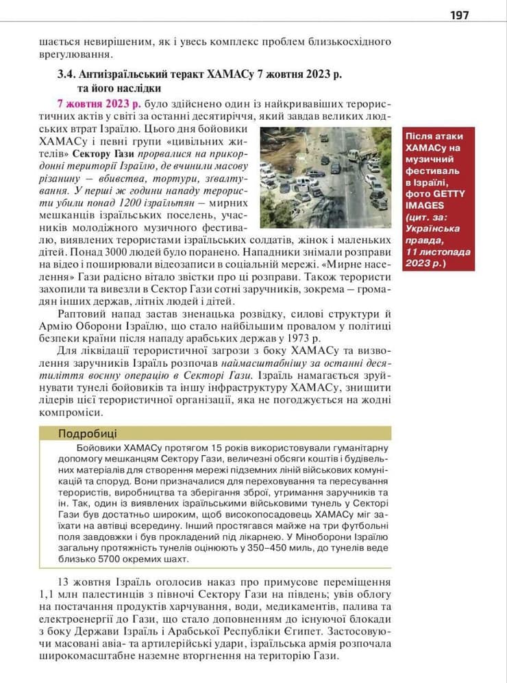 אחד העמודים בספר  