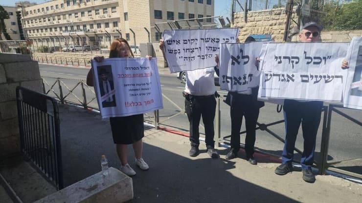 ההפגנה מחוץ לבית המשפט. "אם הנפגעות יוציאו החוצה - זה לא ייגמר טוב עבור המשפחה" מפגינים נגד אהוד מנחם ויסברוד, מחוץ לביהמ"ש מחוזי ירושלים