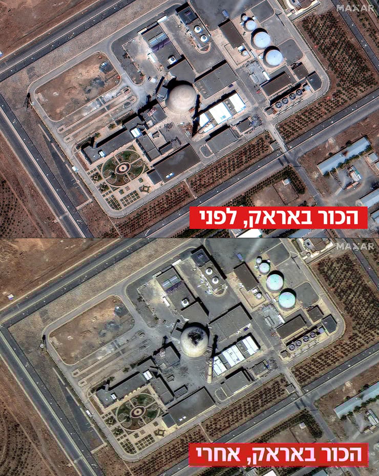 אראק לפני ואחרי התקיפות