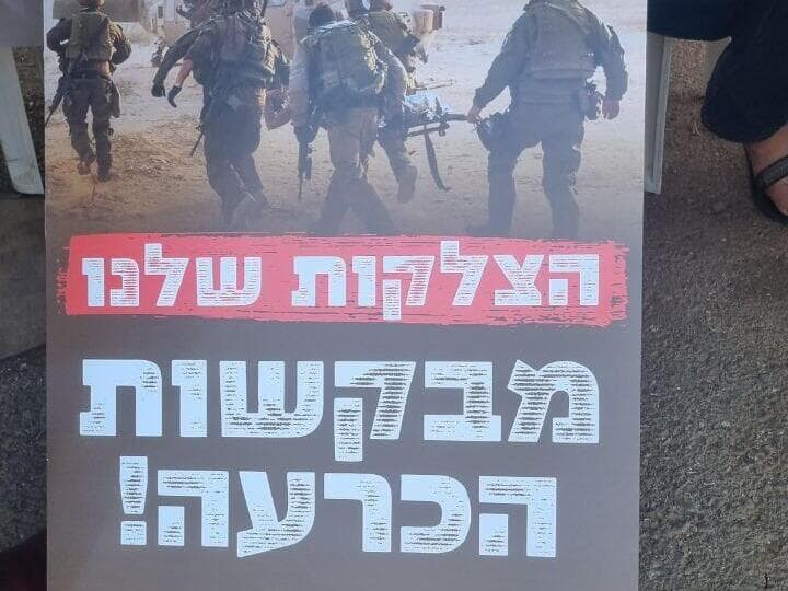 פצועי מלחמת חרבות ברזל מפורום גבורה מוחים מול הכנסת