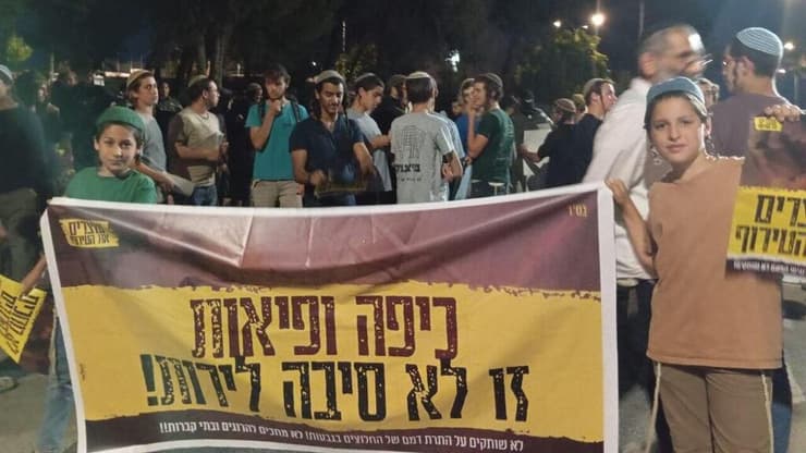 פעילי ימין מול בסיס חטמ"ר בנימין עם שלט "המג"ד בוגד"