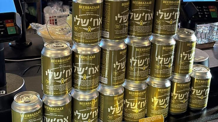 אחשלי בירה למען החיילים החטופים