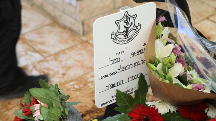 הלוויתו של סמל ישראל נתן רוזנפלד