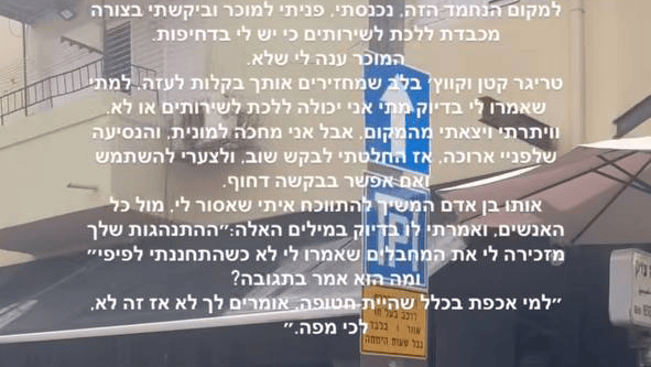 מתוך הסטורי שפרסמה גלבוע שורדת השבי דניאלה גלבוע: "הושפלתי מול כולם"