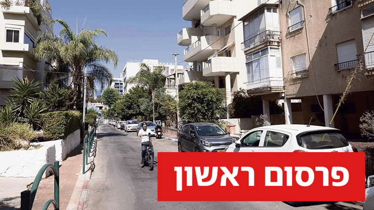 רמת גן
