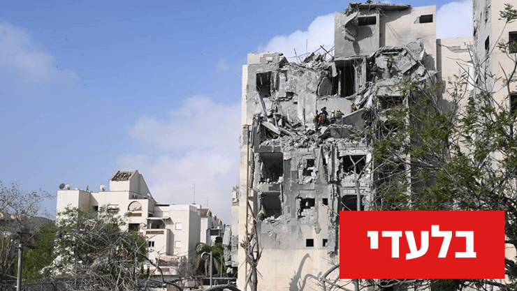 הרס פגיעת טיל מ איראן ב באר שבע